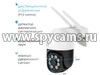 Уличная поворотная Wi-Fi IP-камера 2Mp «HDcom SE110-2MP» с записью в облако Amazon и датчиком движения
